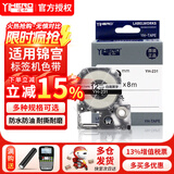 谊和（YIHERO） 谊和适用爱普生标签机色带标签纸锦宫标签色带标签带不干胶 白底黑字 12mm
