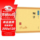 列子 中华书局中华经典藏书丛书