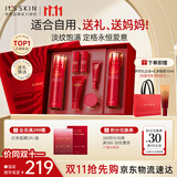 伊思（it‘s skin）红参蜗牛水乳7件套装 抗皱淡化细纹提拉紧致护肤品礼盒生日礼物女