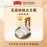 沈大成上海特产两味云片糕传统糕点点心芝麻核桃双味198g*2袋装源头直发