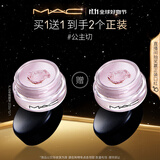 M.A.C【采销直播间专属】魅可mac焦点持久眼彩霜#43公主切 效期26/12
