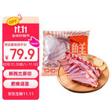 鲜京采 新西兰原切带骨羊排净重4斤/袋【偏肥】 羊肉烧烤 京东自有品牌