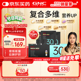 GNC健安喜男士30+营养包30袋/盒 复合维生素矿物质熬夜护肝 花少同款