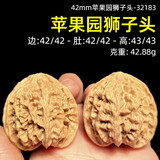 山中玉文玩核桃一对一图狮子头官帽实拍四座楼手把件古麻核头生日礼物 42mm苹果园狮子头-32183