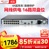 HIKVISION海康威视网络硬盘录像机16路监控主机高清2盘位poe网线供电AI人车侦测H.265编码DS-7816N-Q2/16P