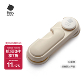 babycare儿童对开锁宝宝安全锁防夹手抽屉锁防护锁 对开型-白垩色