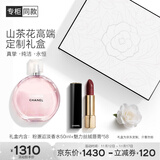 香奈儿（Chanel）高定山茶花限定礼盒口香套(粉邂逅淡香50+丝绒58)生日礼物送女友