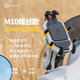 五匹osopro摩托车导航支架电动车骑行导航支架彩甲版减震后视镜M10螺丝款