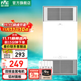 雷士（NVC）双电机暖风浴霸 防锈防氧化型材面板卫生间浴霸 集成吊顶浴霸 【2400W】|超大出风口|铝材面板