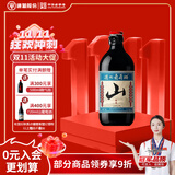 通化山葡萄葡萄酒结订婚宴喜酒 中秋礼品 山葡萄 500ml 单瓶装