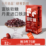十月结晶研食妈咪富铁软糖孕妇气血孕期营养补铁元素零食软糖90g