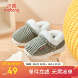 牧童儿童棉拖鞋男冬加绒保暖家居鞋室内软底亲子包跟棉鞋女 艾叶绿240