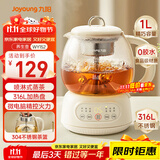 九阳（Joyoung）智能养生壶烧水壶电热水壶玻璃恒温壶 家用办公室1L泡茶煮茶一体器 K10D-WY152