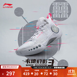李宁韦德幻影3丨男鞋篮球鞋男beng科技反光透气柔软回弹场地鞋运动鞋 标准白(065款)-1 42