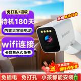 警视卫摄像头免插电家用监控器360度无死角带夜视全景无线充电无需网络入户门口手机远程监控wifi室外4g 【WiFi免打孔版】电动云台+免插电+循环内存卡 送15天循环内存卡