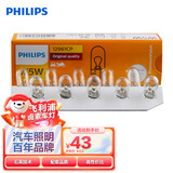 飞利浦（PHILIPS）超值型指示灯示宽灯牌照灯刹车灯转向灯W5W 12V汽车灯泡 10支装