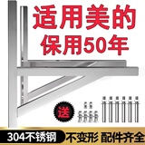 高佳乐加厚304不锈钢空调外机支架通用外机空调架子1.5匹2/3匹空调支架 【美的适用】 【1.5P加厚201款】