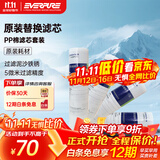 爱惠浦（Everpure）家用厨下 10寸/5微米 前置过滤各品牌通用净水器 PP棉滤芯4支装