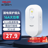 德力西(DELIXI)漏电保护器插头热水器空调大功率接线防漏电插头 漏电保护插头 16A 需自接线无开关