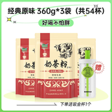 哈纳斯乳业（HANAS）新疆阿勒泰奶茶奶茶粉速溶袋装奶茶粉牛乳茶早餐冲饮0蔗糖 原味3袋+吸金杯1个颜色随机