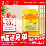 冠生园 椴树蜂蜜1350g/罐 纯蜂蜜中华老字号早餐牛奶伴侣冲饮礼品送长辈