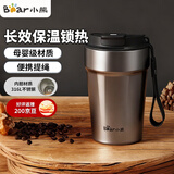 小熊（Bear）保温杯 咖啡杯316L不锈钢 双饮男女生高级水杯银色350ml伴手礼物