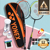 YONEX尤尼克斯羽毛球拍全碳素弓箭对拍套装ARC5I附手胶拍包尼龙球