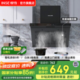 樱雪（INSE）H2023家用厨房侧吸式抽油烟机 壁挂式大吸力吸油烟机 经典老式烟机 油烟分离 免费安装  单烟机H2023