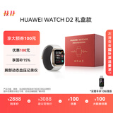 华为【送礼送健康】HUAWEI WATCH D2晨曦金血压表礼盒款智能手表动态血压监测多项健康研究