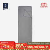 迪卡侬户外隔脏睡袋内胆郊野徒步登山旅行薄款轻盈便携内胆灰色 4017485