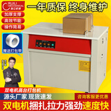 瑞立全自动打包机捆扎带收紧半自动纸箱捆扎机热熔pp自动电动打捆器 双电机高台打包机