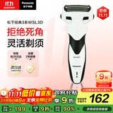 松下（Panasonic）经典3系剃须刀电动往复式男士刮胡刀进口三刀头生日礼物送男友送老公WSL3D