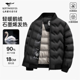 七匹狼羽绒服男短款三防大鹅绒棒球领夹克外套男士冬季防钻绒保暖防风衣 黑色-石墨烯三防面料 3XL 185