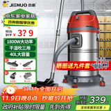 杰诺桶式吸尘器干湿吹三用大吸力商用吸尘机家用保洁宠物美缝40L大容量除尘机JN505-40L