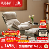 源氏木语布艺蜗牛椅北欧沙发椅现代简约客厅摇椅懒人休闲椅+脚凳远山青