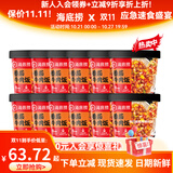 海底捞方便速食米饭干拌饭牛肉冲泡米早餐夜宵零食学生宿舍懒人即食 番茄牛肉饭147g*12