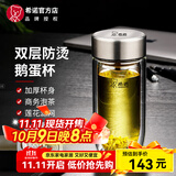 希诺（HEENOOR）玻璃杯男士双层防烫抗菌泡茶杯办公室家用保温水杯定制中秋节礼物 本色280ml-新设计鹅蛋造型