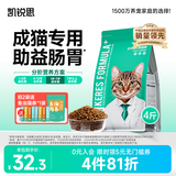 凯锐思银爪P28高蛋白全价猫粮亲和肠胃鲜肉冻干双拼成猫粮 【基础养胃】经典鱼肉味4斤