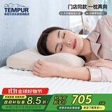 泰普尔TEMPUR泰普尔侧睡护颈椎助睡眠枕头枕芯格纹卡其感温枕M码
