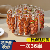 魔幻厨房可折叠【“钛”烤架36串】空气炸锅烤架挂针烤箱吊炉架免翻面烤肉