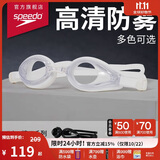 速比涛（Speedo）Edge精工泳镜高清防水防雾泳镜游泳装备男女通用 白色