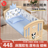 优乐博（ULOP）婴儿床实木无漆拼接床多功能可移动宝宝床带护栏新生儿摇篮摇摇床 大床【床围软包+尿布台+蚊帐】 婴儿用品哄睡神器