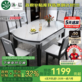 沐晨岩板餐桌实木可伸缩折叠圆餐桌椅组合现代简约小户型餐厅吃饭桌子 4轨道黑白色-雪山白岩板【木椅】 1.50m一桌六椅