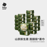 babycare面膜柔巾绵柔巾婴儿山茶新生柔加厚超柔洗脸巾80抽-24包