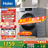 海尔（Haier）滚筒洗衣机全自动10公斤家用家电国家补贴 京东自营精华洗超薄E25J7 一级能效以旧换新 内衣洗租房