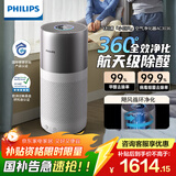 飞利浦（PHILIPS）空气净化器除甲醛神器新房急入住鼻炎专业家用宠物净化机除烟味病毒过敏原螨尘国家补贴AC3036