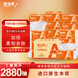 顺清柔抽纸国际版3层120抽*24包S码 无香抽取式纸巾面巾纸整箱销售