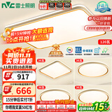 雷士（NVC）吸顶灯智能客厅灯已接入米家APPLED照明灯饰柠梦S舒适光 包安装