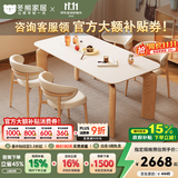冬熊大象腿餐桌原木奶油风实木岩板餐桌家用桌子日式小户型 1.4米餐桌+椅*4（原木/贝壳椅） 【进口白蜡木】纯白色哑光桌面