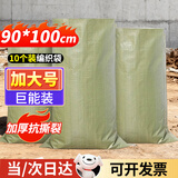 玳瑁 DAMOCAMP加厚编织袋搬家打包袋行李袋收纳袋耐磨麻袋蛇皮袋物流快递袋子装修建筑垃圾尼龙口袋装沙子防汛袋
